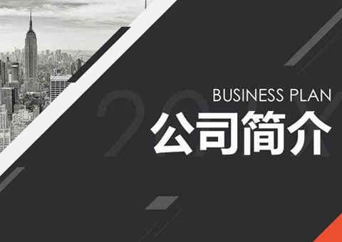 上海龙象环保科技股份篮球世界杯买球APP公司简介